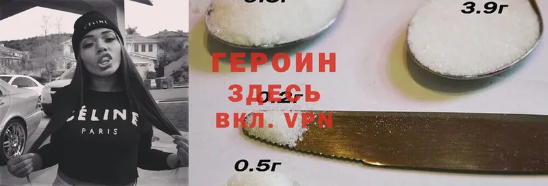 ГЕРОИН Heroin Уяр