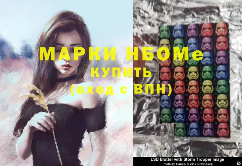 Марки N-bome 1,5мг  Уяр 